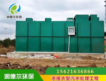 農村污水處理設備